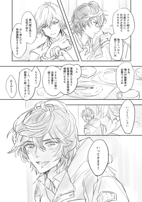 「手紙」
ルシサンルシ/去年パイロットで好き勝手パロってたネタの続きみたいな漫画 