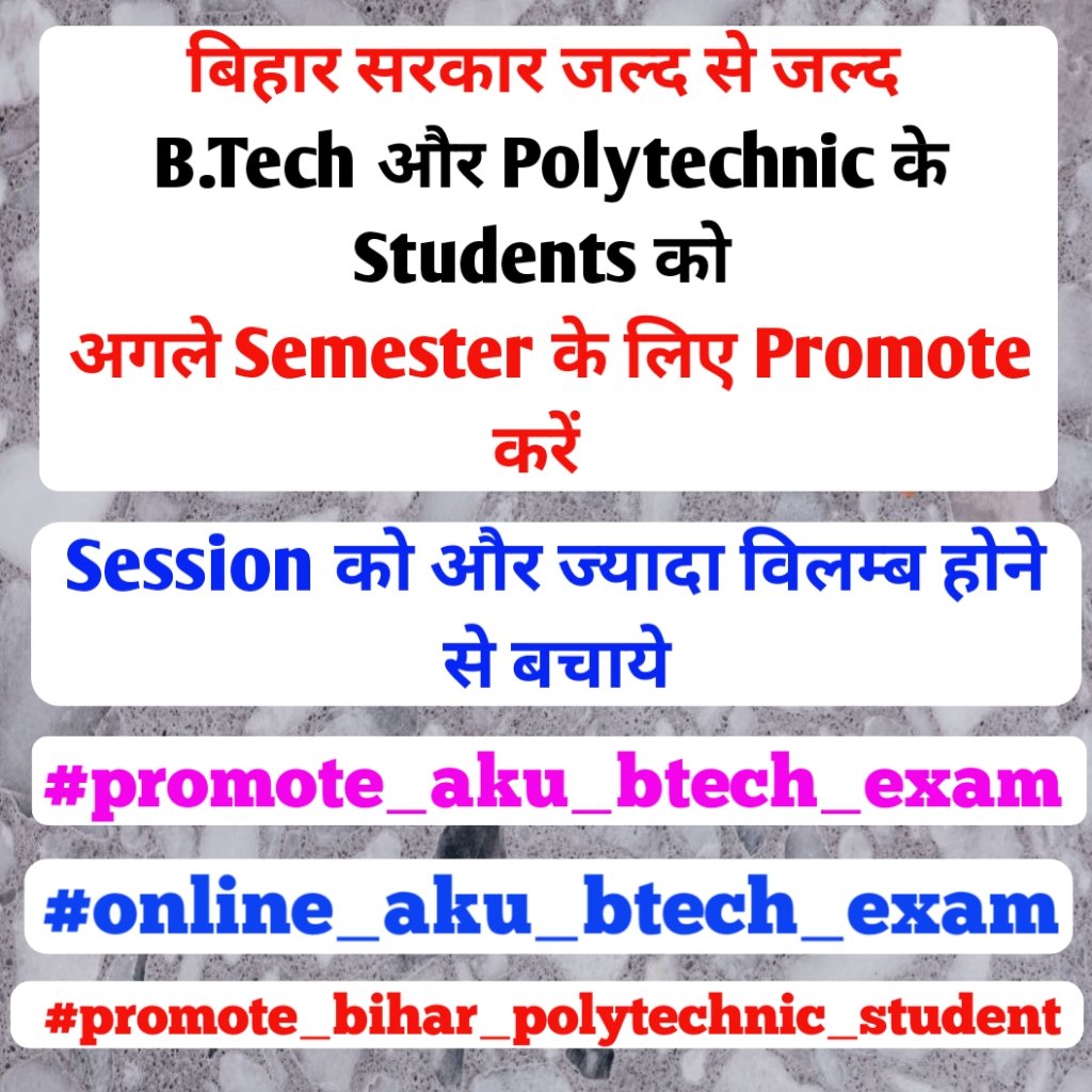 Vidyasa10057524's tweet photo. @NitishKumar @VijayKChy @TejYadav14 @yadavtejashwi @yadavtejashwi @danikbhaskar @prabhatkhabar @pappuyadavjapl 
#promote_aku_bihar_btech_exam 
#online_aku_bihar_btech_exam 
#promote_bihar_polytechnic_student https://t.co/2DvCVWuHle