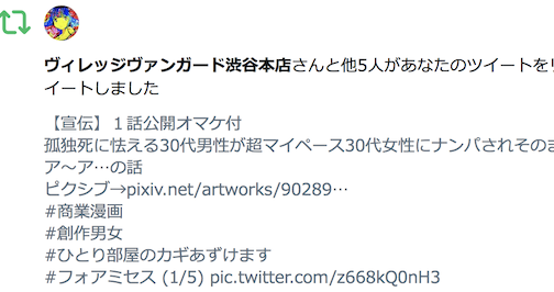 みやこさんの悲願が! 