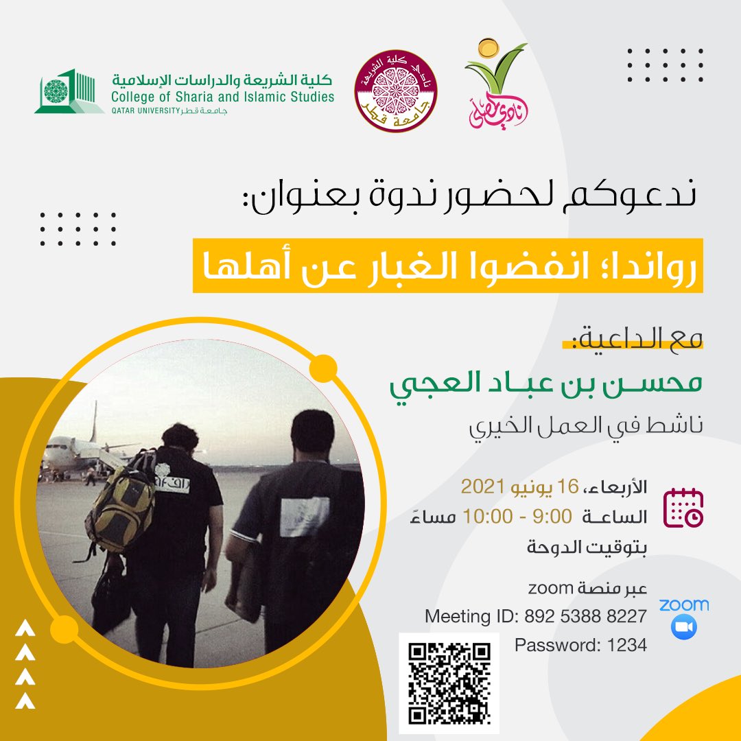نادي الشريعة بنين tweet media