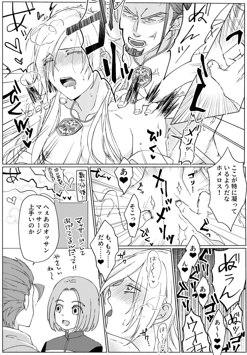 グホ(全年齢)です 