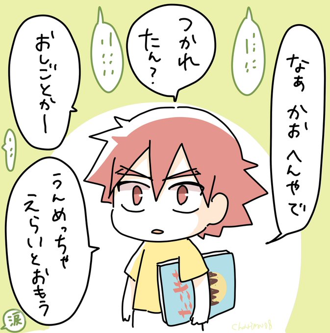 鳴子 高画質 のtwitterイラスト検索結果 古い順 鳴子 高画質 のtwitterイラスト検索結果 古い順