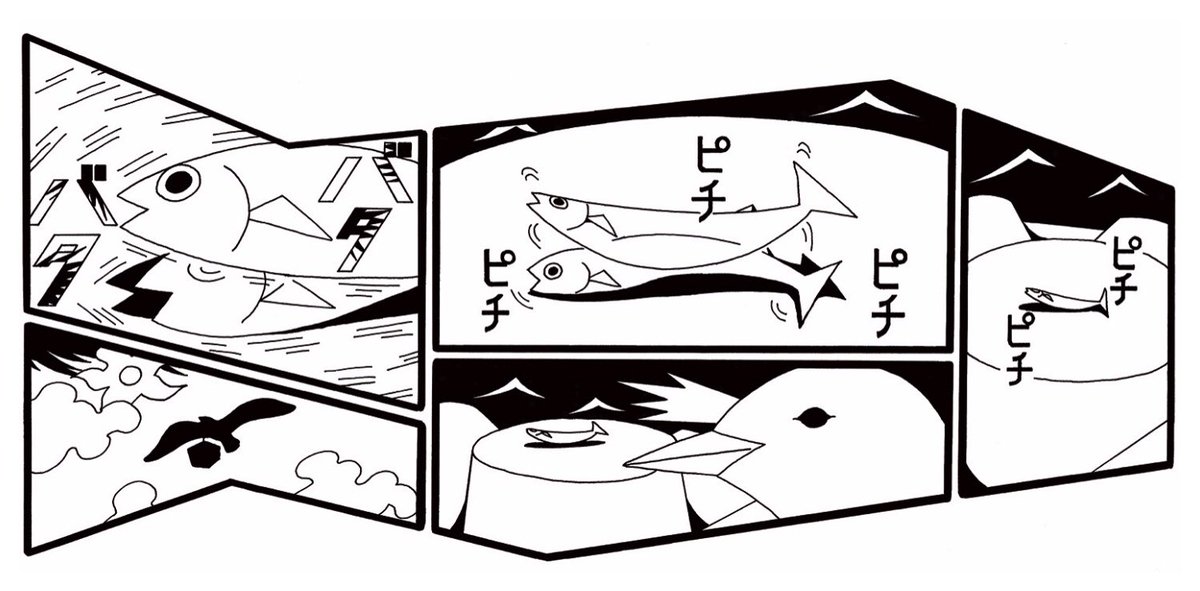 【漫画『走行する魚』1/6】

6/16からMOUNT tokyoさんにて(@mount_co_jp )のHYGGE展が始まります。

こちらで販売する"さかな型コミックZINE"の内容をご紹介します。

とある港町に住む、好奇心旺盛なおさかなの冒険です。 