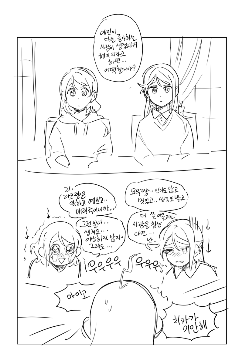 메모장에 있던 낙서 드랍 