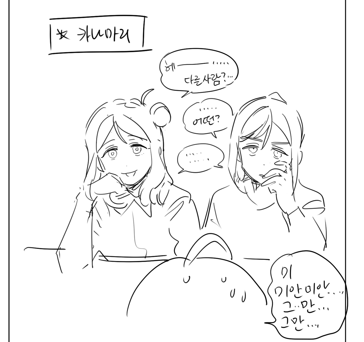 메모장에 있던 낙서 드랍 