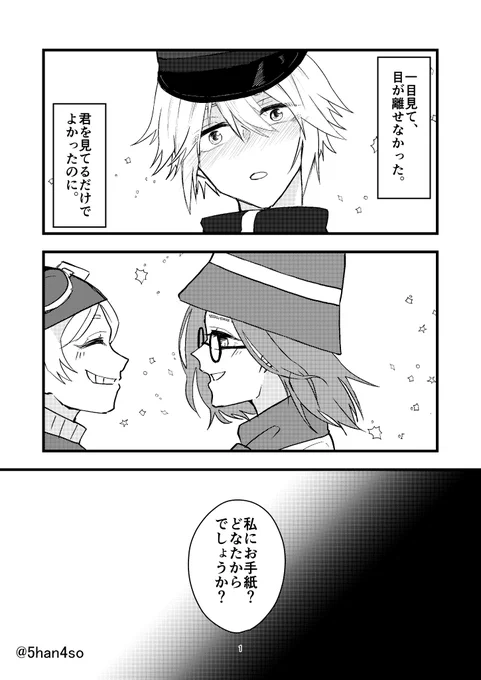 ビクヘレ漫画 1/4 