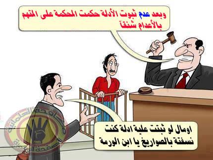 Moslem141's tweet photo. #اوقفوا_الاعدامات 
الظلمت ظلمات فى الدنيا والأخرة
ألا لعنة الله على الظالمين.
ويل لقاض الأرض من قاض السماء
#السيسي_خادم_بني_صهيون 
حال القضاء فى مصر تحت حكم العسكر👇👇👇👇👇👇 https://t.co/Eb3rcGbYWr