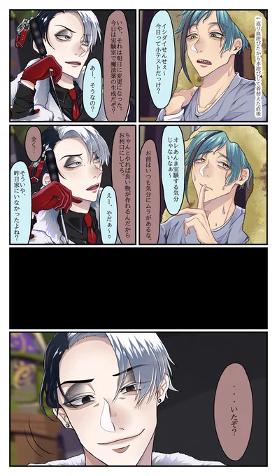 【@d7girWjTqZ707CI】様のキャスで仰られてたほのぼの監禁クル監で🦈流れるように会話の中で「昨日家いなかったよね?」って聞く🦈さんが大好きでこの2人の心理戦を延々みたいです。あのキャス最高でした。(会話の詳細覚えてなくてすみません) 