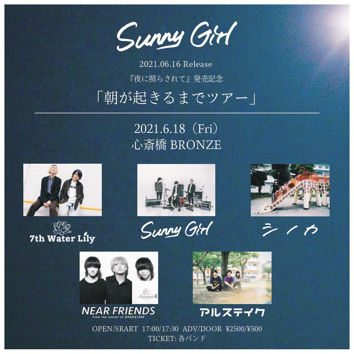 次のライブ！🔥】 2021.6.18（金） Sunny Girl 