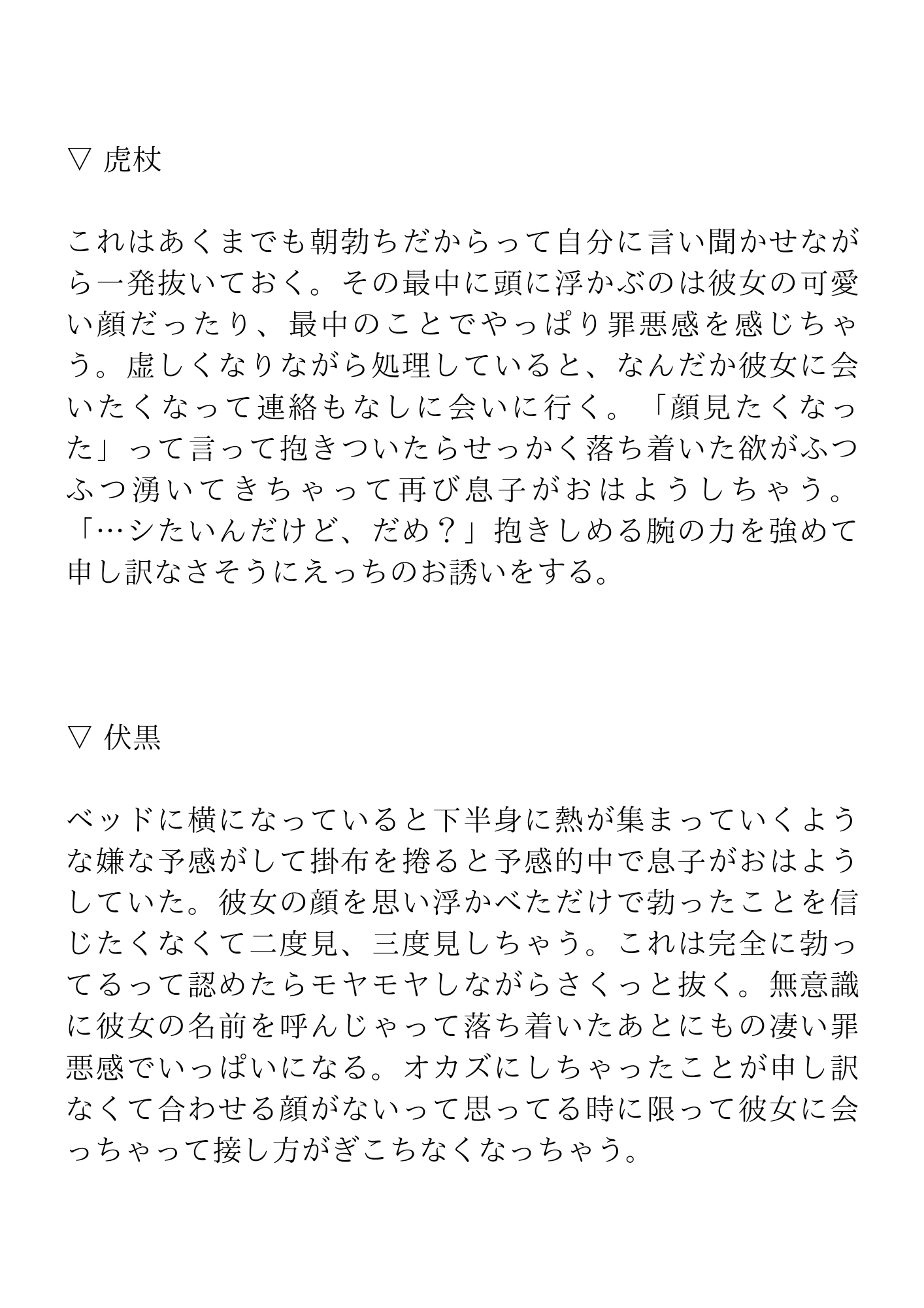 に ぎ り 彼女の可愛い顔が頭に浮かんだと思ったら 息子が元気におはようしていたじゅじゅ男子 夜のじゅじゅプラス 夜のjujuプラス 虎 伏 五 夏 七 宿 T Co Lhevbibwia Twitter に ぎ り 彼女の可愛い顔が頭に浮かんだと思ったら 息子が元気におはようしていたじゅじゅ男子 夜のじゅじゅプラス 夜のjujuプラス 虎 伏 五 夏 七 宿 T Co Lhevbibwia Twitter