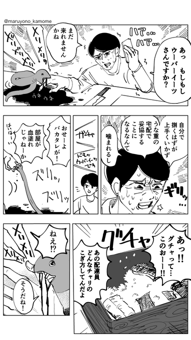うな 
