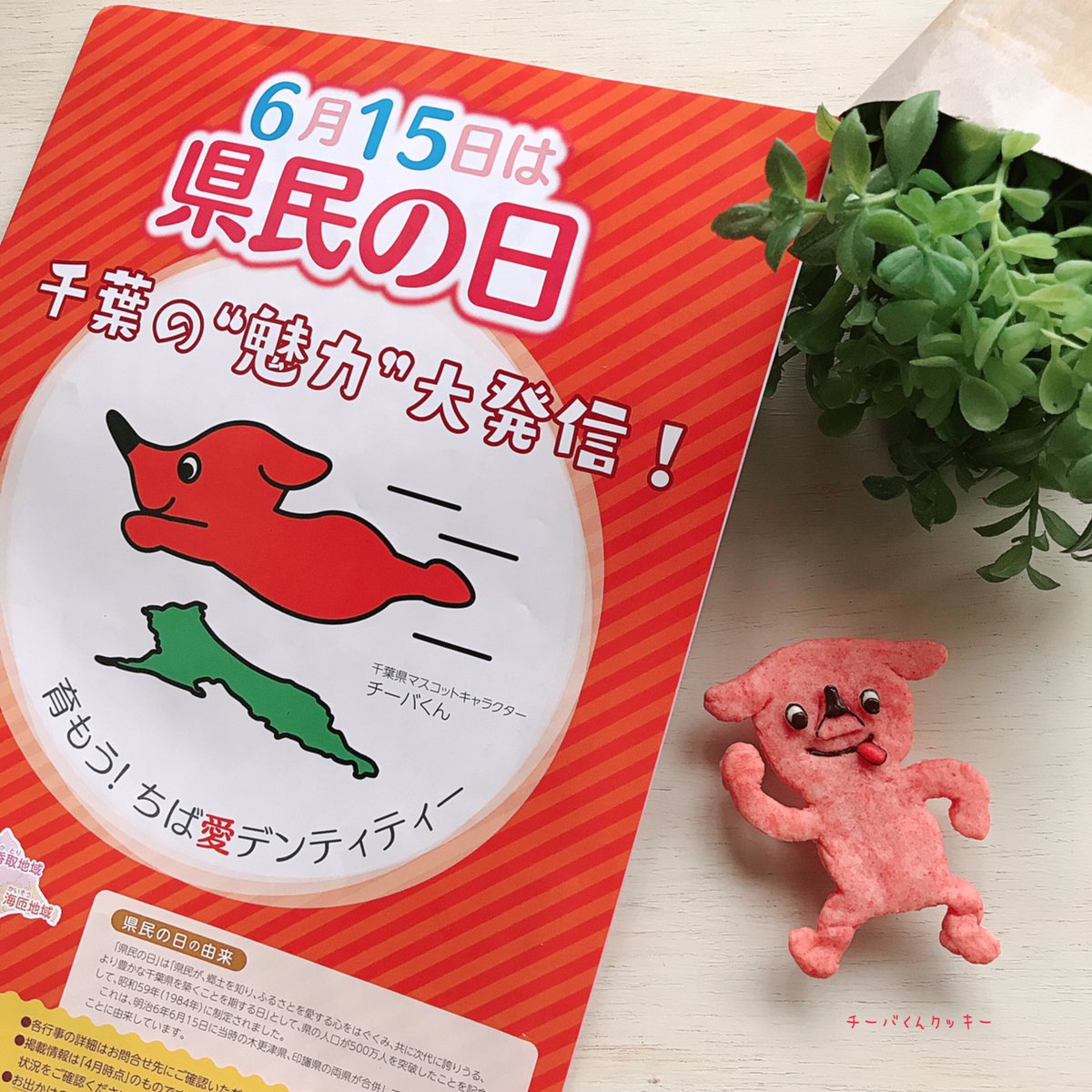 Twoucan チーバくん の注目ツイート イラスト マンガ コスプレ モデル