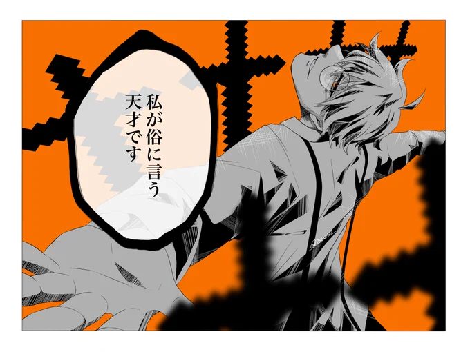 「素晴らしい」

#️⃣リプ頂いた歌詞で一コマ 