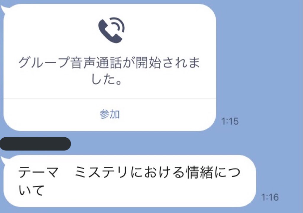日芸ミステリ研究会 Nuamystery Twitter