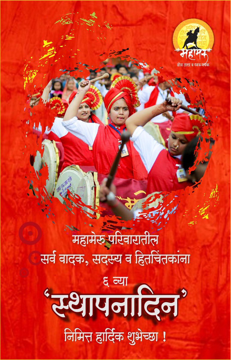 mahameru_pathak's tweet photo. थांबलो असलो जरी आज ,हा आमुचा अंत नाही !संपून जाईल ऐसे सामर्थ्य एकीचे नाशवंत नाही !🚩 https://t.co/aayqFnrztw