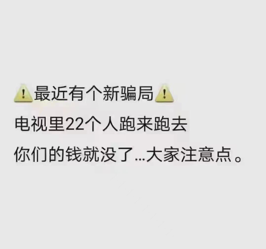 Dawnlite曦来on Twitter 这类骗局已经有好几年了