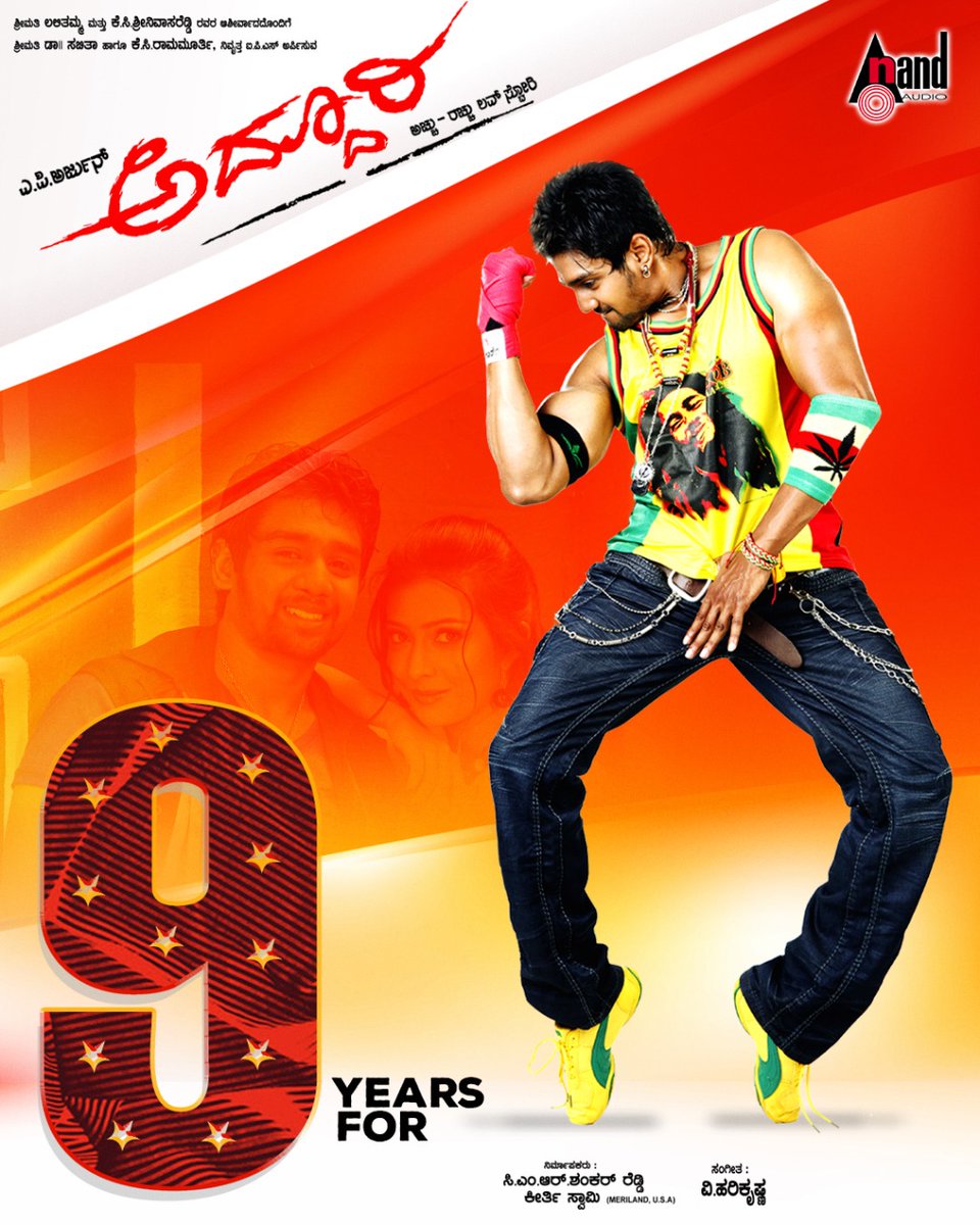 aanandaaudio's tweet photo. ๐ฅ9 Years for @AP_Arjun_film's เฒ
เฒฆเณเฒฆเณเฒฐเฒฟ๐ฅ
Listen to super hit songs from movie here โถ https://t.co/PvDCcYvr8J โ
@DhruvaSarja @RadhikaPandit7 @harimonium #CMRProductions #AnandAudio
Full Movieโถ https://t.co/4uQnpcqlC9 โ https://t.co/4lubBt6Ioa