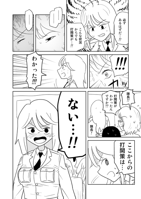 オナホタワーディフェンスwave3-12 