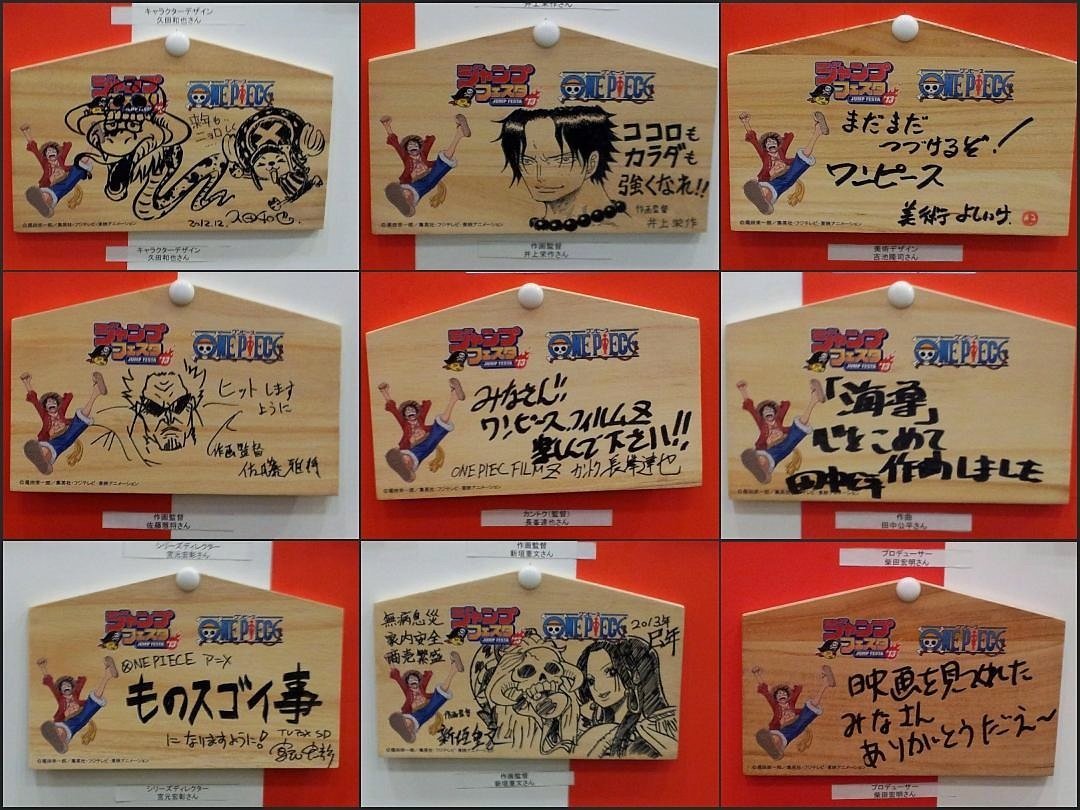 まな 写真を整理していたら出てきた Film Z の時の一味声優陣 製作スタッフの絵馬 懐かしい ワンピース映画の制作スパンは約3年 来年の夏は前作 Stampede からちょうど3年 かつ原作も連載25周年のアニバーサリーイヤー 7月22日の ワンピースの