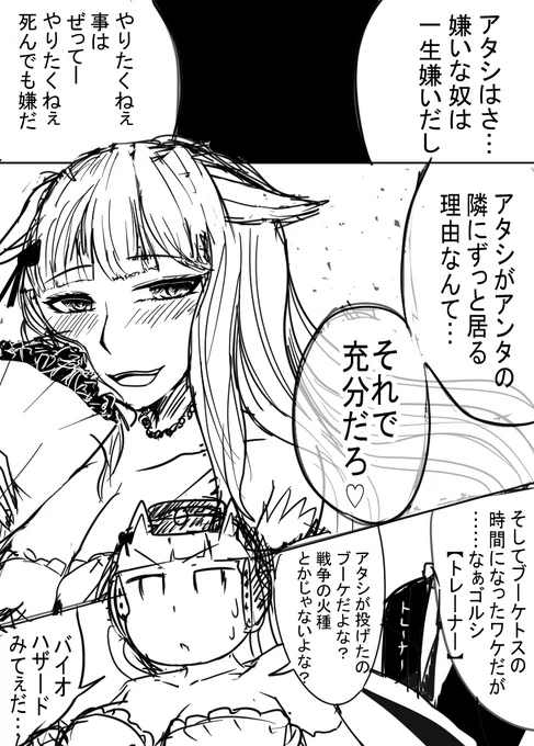 【46日目】何かがおかしいウマ娘シリーズ(ブライダルゴルシ編)

ゴールドシップは好きって言わず
遠回しに愛を伝えてくるもんなぁ(幻覚)

参考にするかもアンケート↓

#ウマ娘
#ウマ娘プリティーダービー 
#ゴールドシップ
#何かがおかしいウマ娘シリーズ 