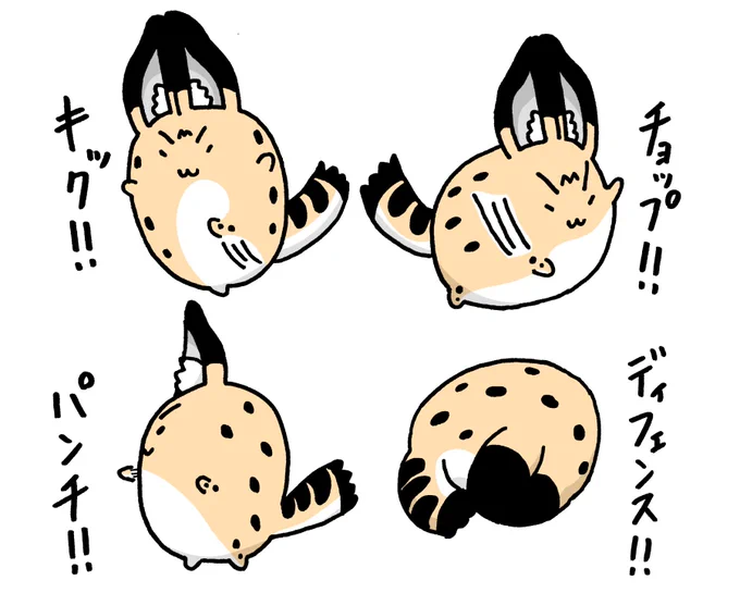 バトルサーバルちゃん。
#けものフレンズ
#すくすくフレンズ 