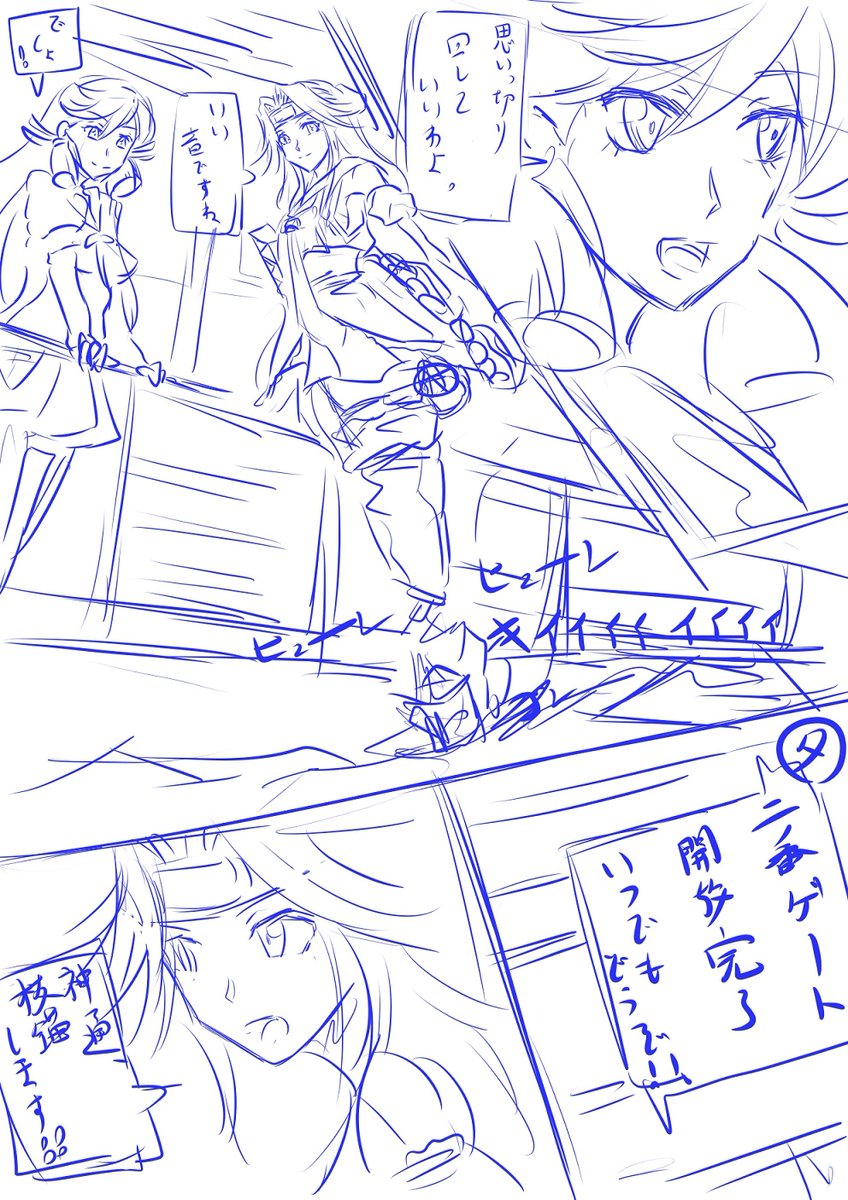 艦これ創作する時はいつも艤装の駆動音について考える
アニメでその辺描写してくれたら胸熱なんだが

FSSが大好きなのでうちのはちょっと喧しめ
※原稿はまだ見せたくないのでネームで勘弁 