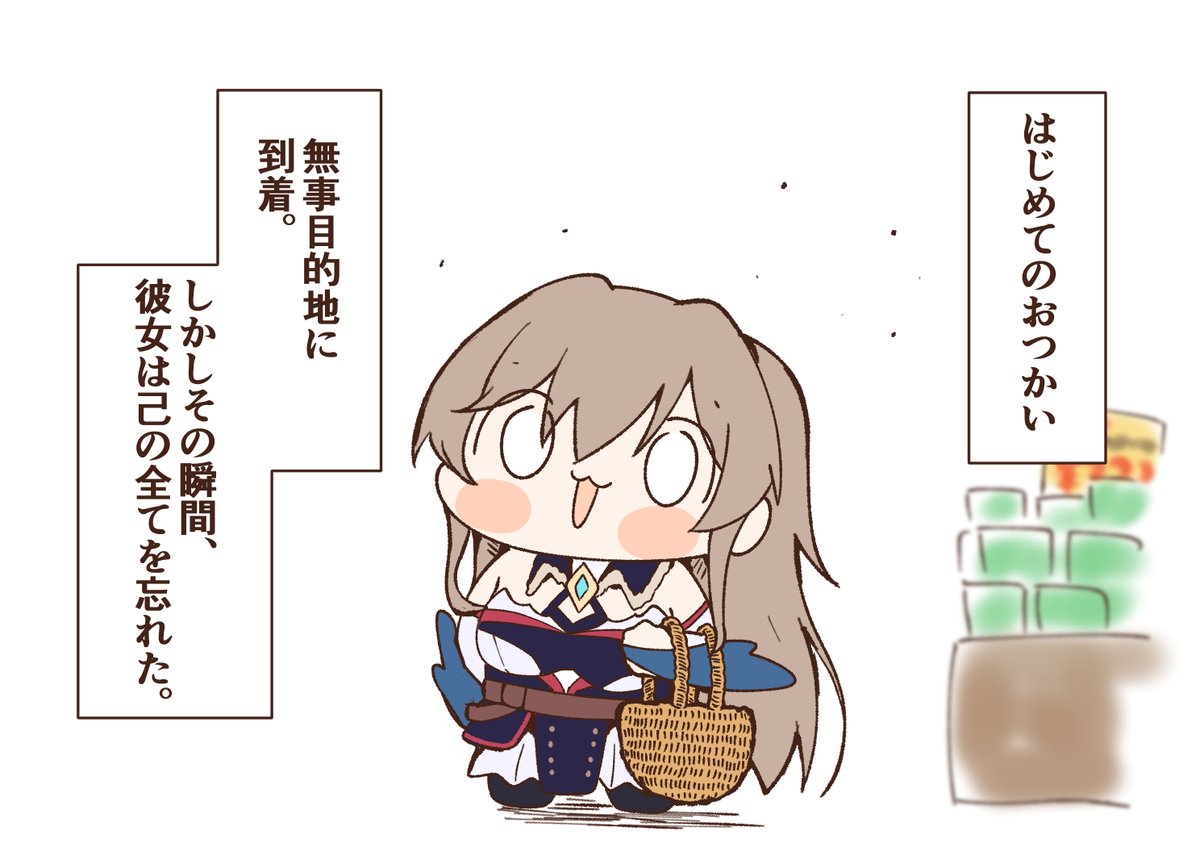 #フレン見て 