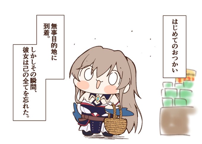 #フレン見て 