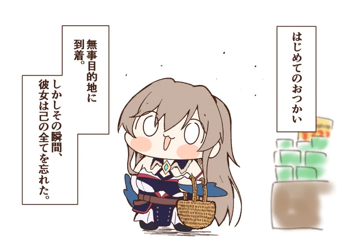#フレン見て 