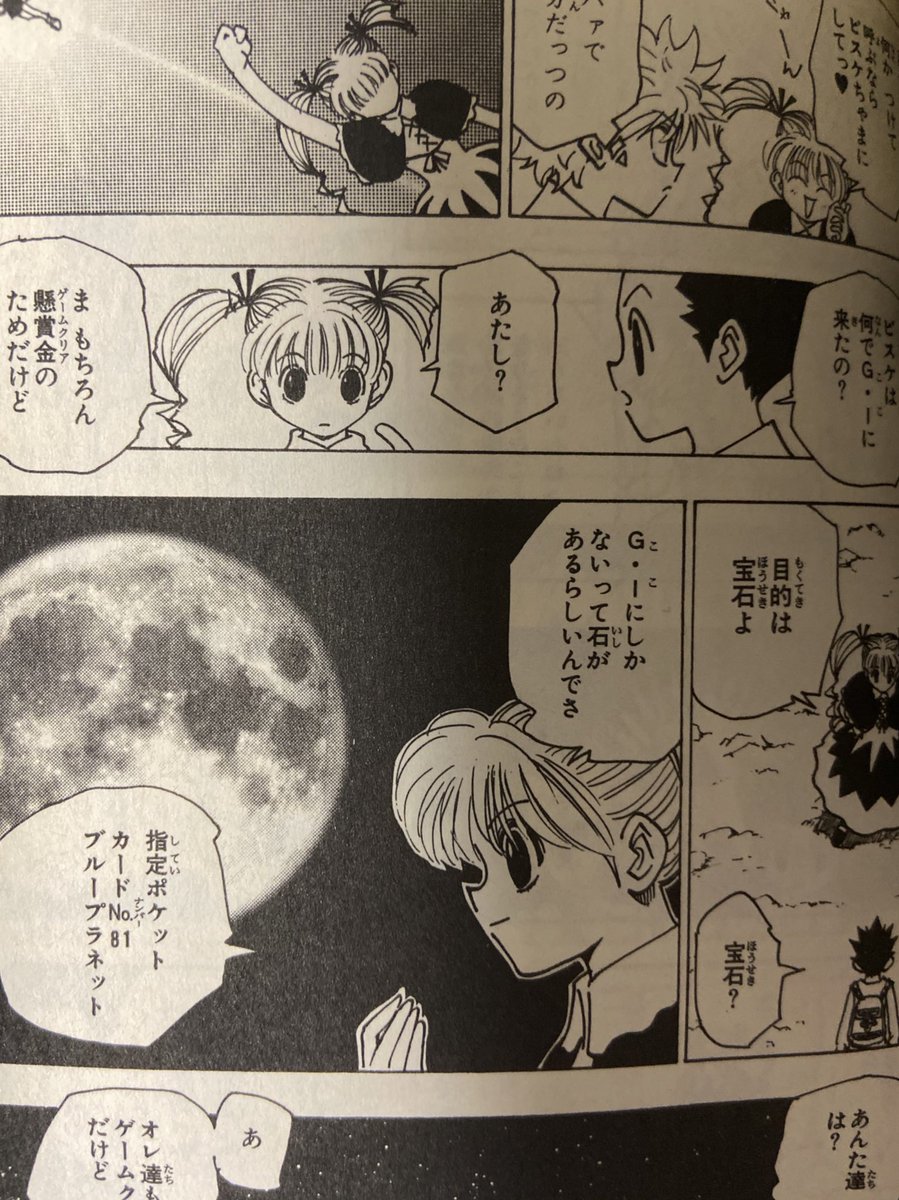 ハンターハンター ビスケがかわいいと人気の理由とは 強さや能力も紹介 Selvy