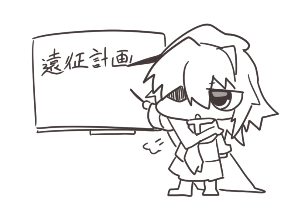 遠征出しつつお風呂へ 