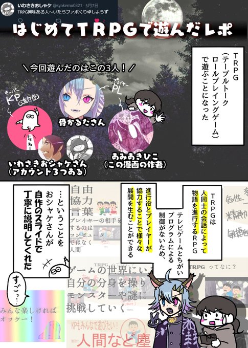 クトゥルフ神話trpgのtwitter漫画作品 クトゥルフ神話trpgのtwitter漫画作品