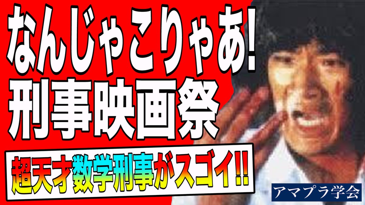 アマプラ学会 Pob1bjhhdfdedqj Twitter