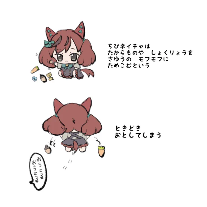 ちびネイチャについて
#ナイスネイチャ 
#ウマ娘 