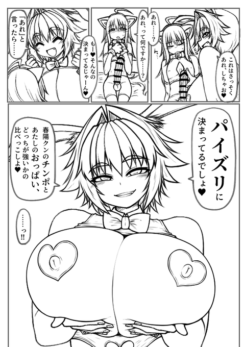 いつもこれだけは絶対入れるのでネタバレにもなりませんね
デフォルメした可愛い笑顔から一気にエロい表情になる手法、アリだと思います 