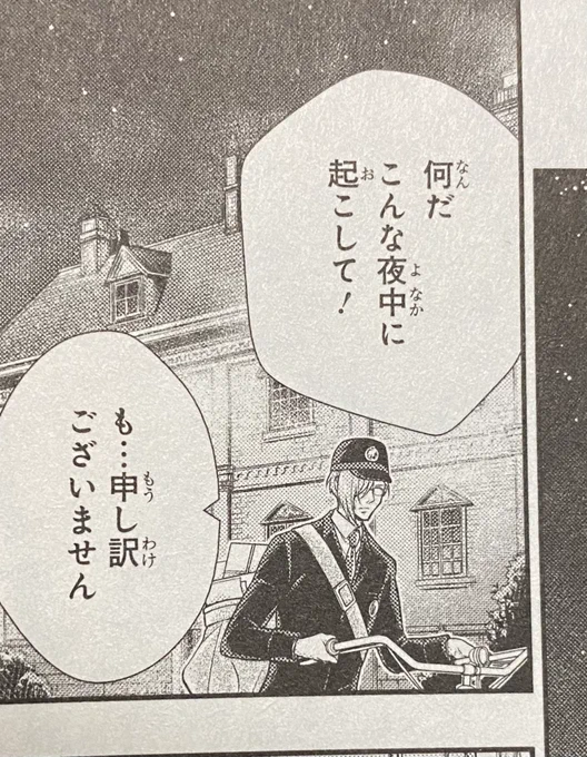 配達員に扮するルイスがツボ 