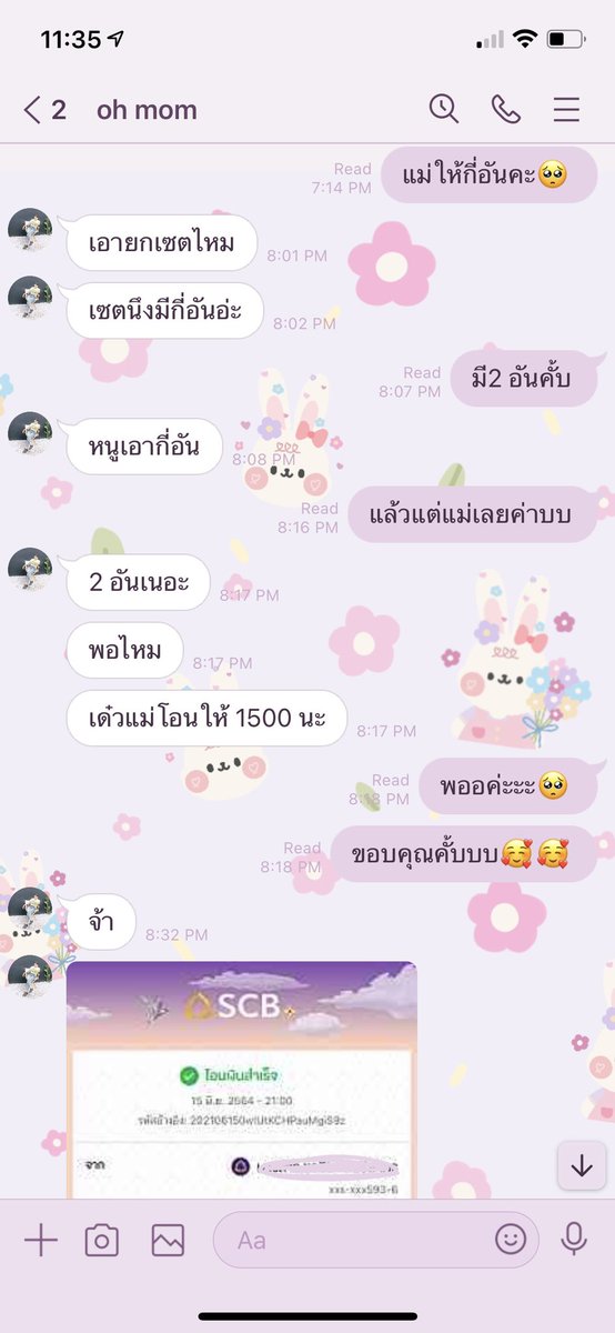 ก็แพรวพราวอยู่พอตัว
