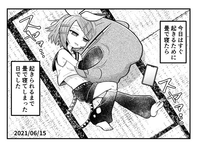 快眠イマジナリーリンちゃん日記 