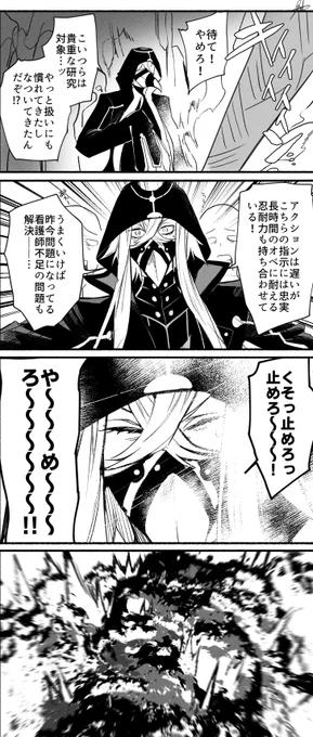 サマキャンのアスクレピオスすき 