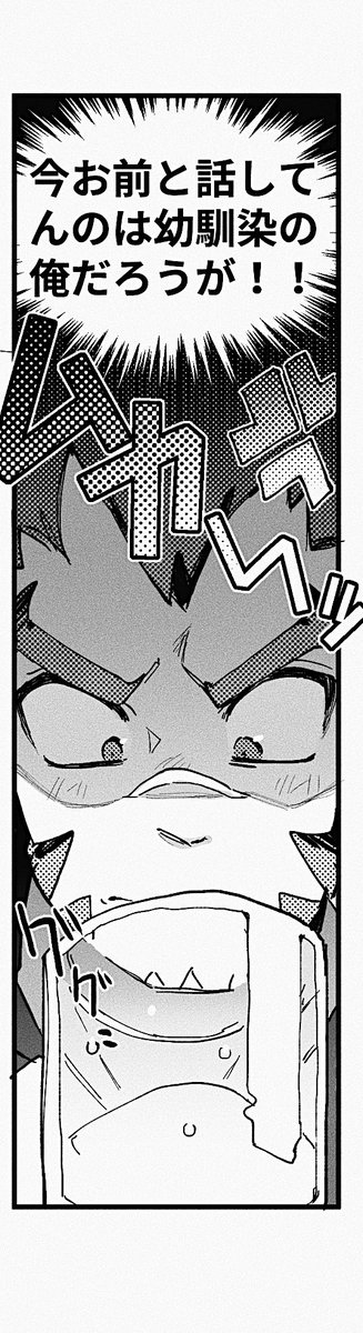 幼馴染マウントアカシ.... 