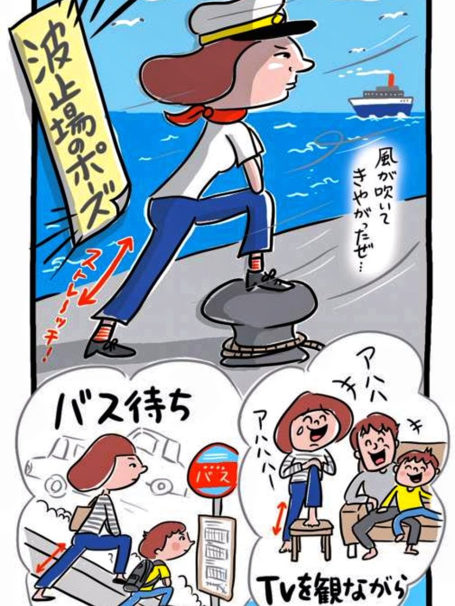 Etiqueta 波止場のポーズ En Twitter