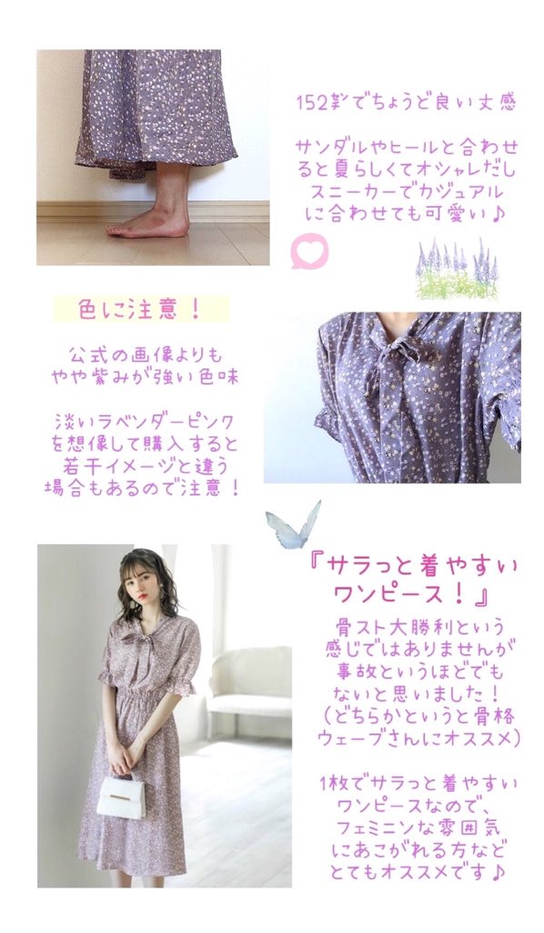 𝐌 こちらも Grl購入品 のボウタイ花柄フレアワンピースです ワンピースがこのお値段で買えちゃうなんて嬉しすぎる 骨格ストレート の私はウエスト周りに少しメリハリが足りないように感じたので こちらは骨格ウェーブさん 特にくすみが得意