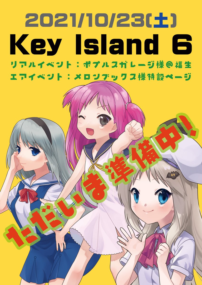 うみけっと準備会 Umiket Twitter