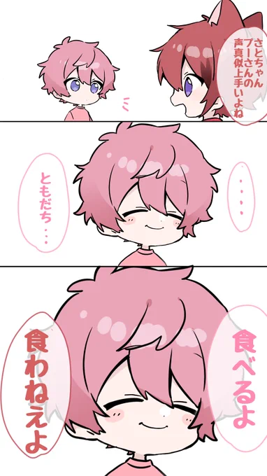 ここ笑いました

#さとみギャラリー
#りいぬぎゃらりー 