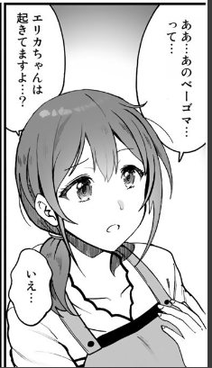 ボクちん、どんな女の子を描いても、大体、
←みたいな顔になるので、
→みたいな顔のタイプが違うキャラが出る回は、
自我が崩壊しない。…です。うまかっ かゆ 