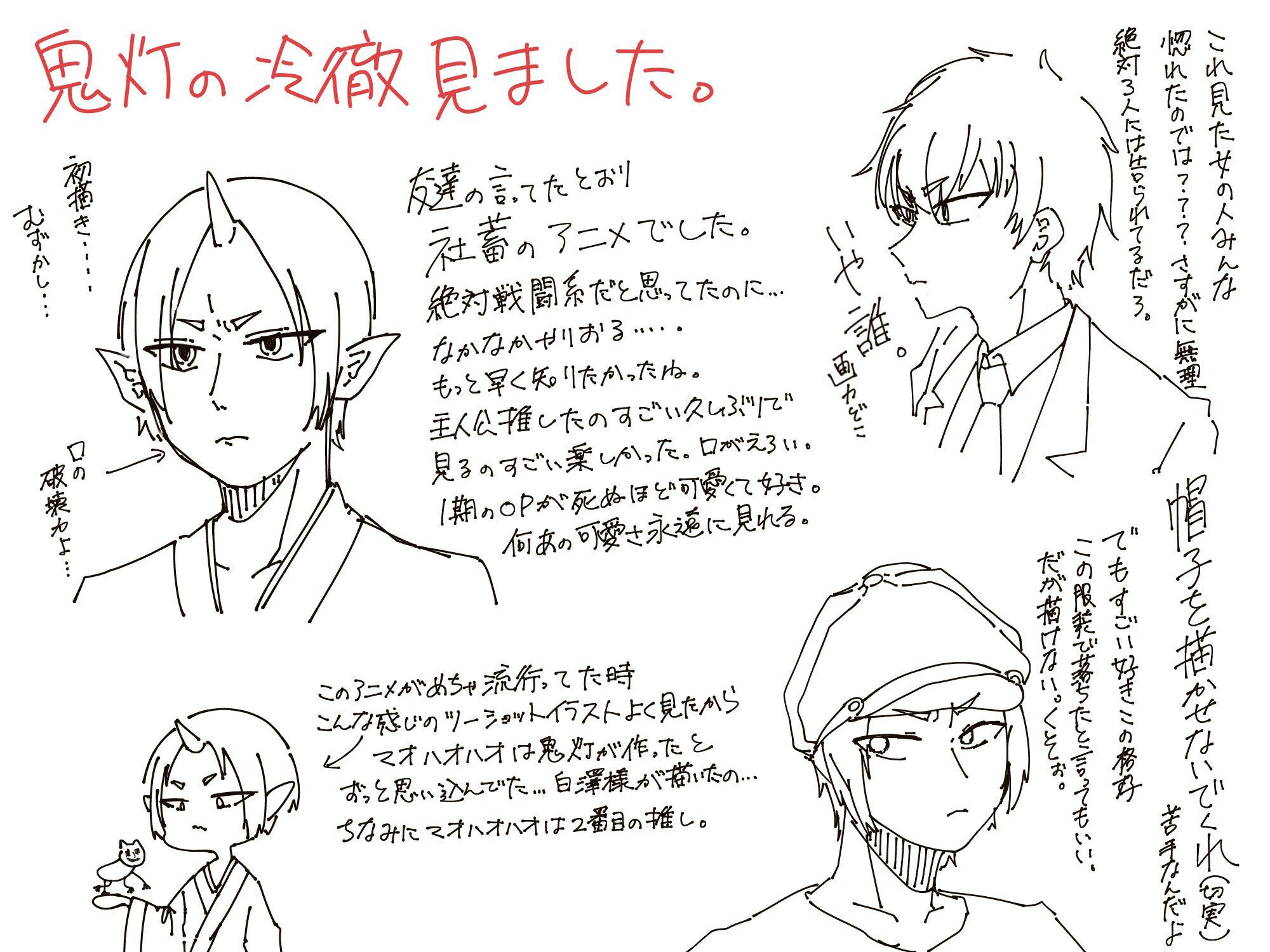 تويتر 朝柊 على تويتر 鬼灯の冷徹アニメ感想 ง W ว T Co Pesxk4lxer تويتر 朝柊 على تويتر 鬼灯の冷徹アニメ感想 ง W ว T Co Pesxk4lxer
