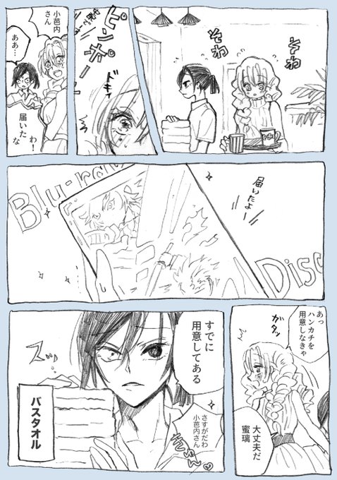 煉獄さん大好きなおばみつ大好きなんだよな… 