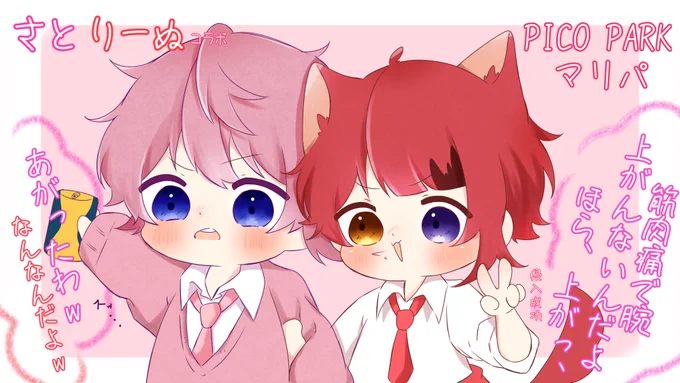 さとりーぬコラボ放送お疲れ様でした‼︎❤️💗白熱したゲーム対決凄く楽しかったです✨

#りいぬぎゃらりー 
#さとみギャラリー 