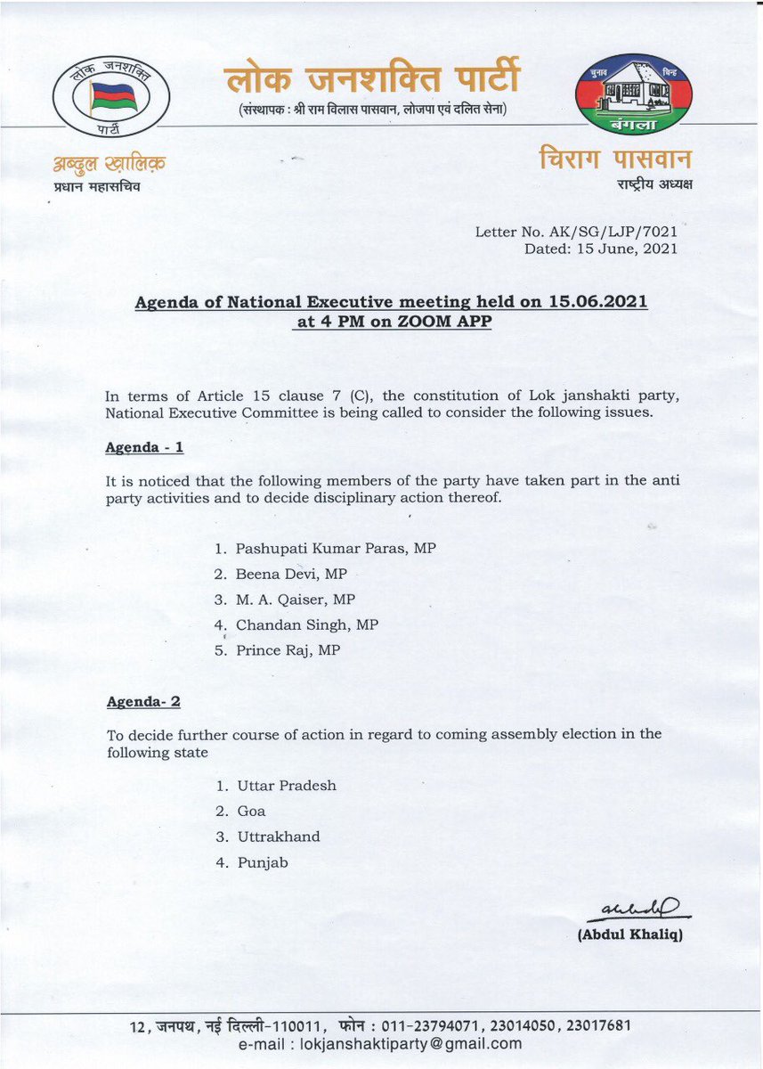 ChiragSupport's tweet image. मैं लोक जनशक्ति पार्टी के राष्ट्रीय अध्यक्ष श्री @iChiragPaswan  जी के फैसले से सहमत हूं।।पार्टी हमारी मां है और मां के साथ गद्दारी याधोका मैं क्या कोई भी बर्दाश्त नहीं करेगा।
जो अपना नहीं हुआ वो किसी और क्या होगा।
#isupportchiragpaswan 
@officechiragpas @LJP4India 
#ChiragPaswan