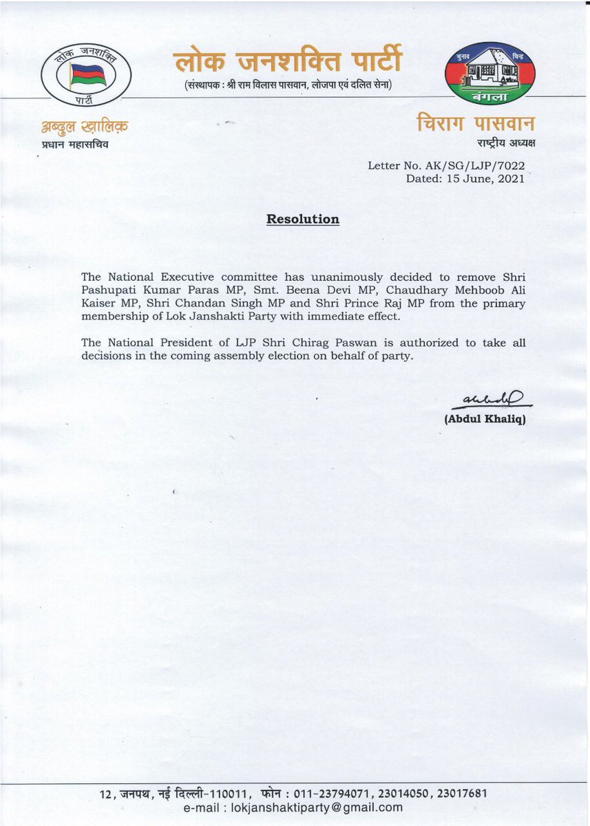 ChiragSupport's tweet image. मैं लोक जनशक्ति पार्टी के राष्ट्रीय अध्यक्ष श्री @iChiragPaswan  जी के फैसले से सहमत हूं।।पार्टी हमारी मां है और मां के साथ गद्दारी याधोका मैं क्या कोई भी बर्दाश्त नहीं करेगा।
जो अपना नहीं हुआ वो किसी और क्या होगा।
#isupportchiragpaswan 
@officechiragpas @LJP4India 
#ChiragPaswan